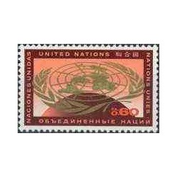 1 عدد تمبر نسخه نهائی - ژنو - سازمان ملل 1970