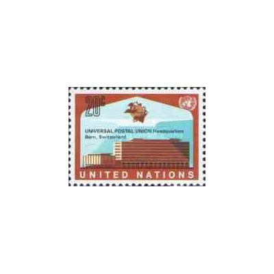 1 عدد تمبر افتتاح ساختمان ستاد اتحادیه جهانی پست در برن - نیویورک - سازمان ملل 1971