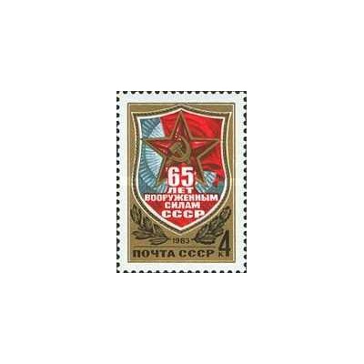 1 عدد  تمبر شصت و پنجمین سالگرد نیروهای مسلح اتحاد جماهیر شوروی - شوروی 1983