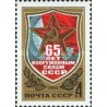 1 عدد  تمبر شصت و پنجمین سالگرد نیروهای مسلح اتحاد جماهیر شوروی - شوروی 1983