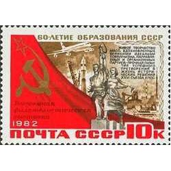 1 عدد  تمبر نمایشگاه تمبر سراسری اتحادیه - شوروی 1982