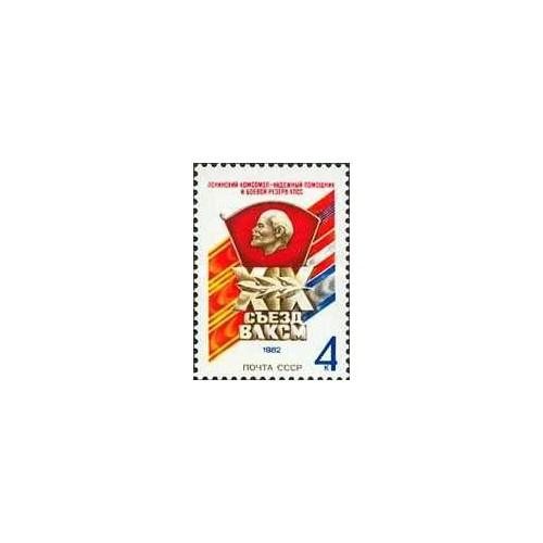 1 عدد تمبر نوزدهمین کنگره کومسومول - شوروی 1982 1 عدد تمبر نوزدهمین کنگره کومسومول - شوروی 1982