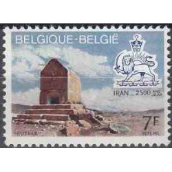 1 عدد تمبر 2500مین سال امپراطوری پارس - بلژیک 1971