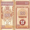 اسکناس 20 مونگو - مغولستان 1993
