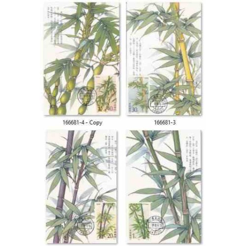 4 عدد ماکزیمم کارت درختان بامبو - چین 1993