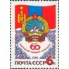1 عدد  تمبر شصتمین سالگرد انقلاب مغولستان - شوروی 1981