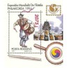 سونیرشیت نمایشگاه بین المللی تمبر کره - فیلاکره- سئول - رومانی 1994