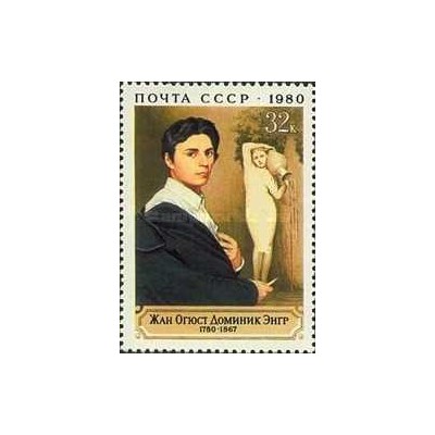 1 عدد  تمبر دویستمین سالگرد تولد اینگر - شوروی 1980