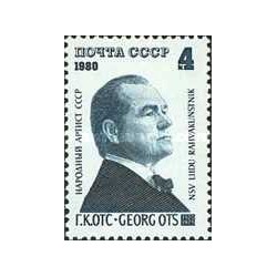 1 عدد تمبر شصتمین سالگرد تولد جورج اوتس - شوروی 1980
