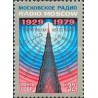 1 عدد تمبر پنجاهمین سالگرد پخش رسانه ای شوروی - شوروی 1979