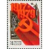 1 عدد تمبر شصت و دومین سالگرد انقلاب کبیر اکتبر - شوروی 1979