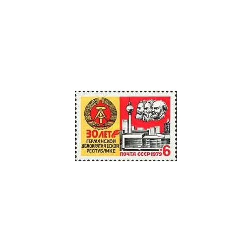 1 عدد تمبر سی امین سالگرد جمهوری دموکراتیک آلمان - شوروی 1979