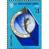 1 عدد تمبر شصتمین سالگرد سیرک شوروی - شوروی 1979