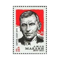 1 عدد تمبر صدمین سالگرد تولد جان مک کلین - شوروی 1979