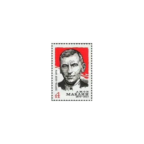 1 عدد تمبر صدمین سالگرد تولد جان مک کلین - شوروی 1979