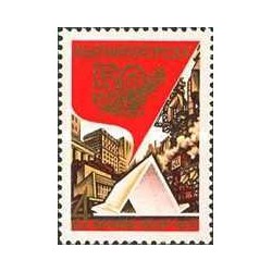1 عدد تمبر پنجاهمین سالگرد ماگنیتوگورسک - شوروی 1979