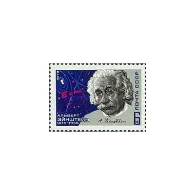 1 عدد تمبر صدمین سالگرد تولد آلبرت انیشتین - شوروی 1979