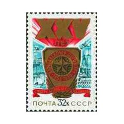1 عدد تمبر بیست و پنجمین سالگرد عهدنامه ورشو - شوروی 1980