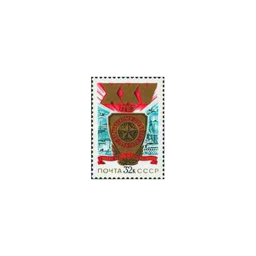 1 عدد تمبر بیست و پنجمین سالگرد عهدنامه ورشو - شوروی 1980