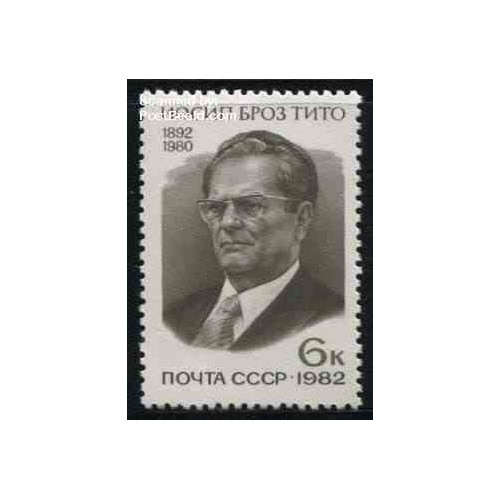 1 عدد تمبر یادبود جوزف بروز تیتو - نظامی - شوروی 1982