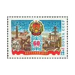 1 عدد تمبر شصتمین سال جمهوری یاکوت جماهیر شوروی - شوروی 1982