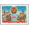 1 عدد تمبر شصتمین سال جمهوری یاکوت جماهیر شوروی - شوروی 1982