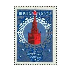 1 عدد تمبر سال نو مبارک - شوروی 1978