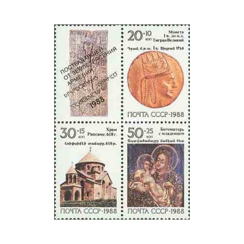 3 عدد تمبر تاریخچه ارامنه - شوروی 1988
