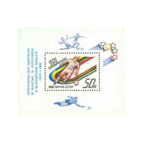 سونیرشیت سورشارژ بازیهای المپیک سئول ، کره جنوبی - شوروی 1988