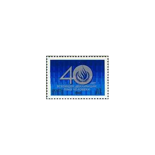 1 عدد تمبر چهلمین سال بیانیه حقوق بشر - شوروی 1988