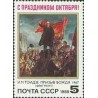 1 عدد تمبر 71مین سالگرد انقلاب اکتبر - لنین - تابلو - شوروی 1988