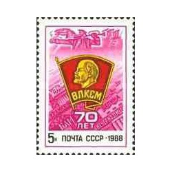 1 عدد تمبر سازمان سیاسی جوانان شوروی - Komsomol - شوروی 1988