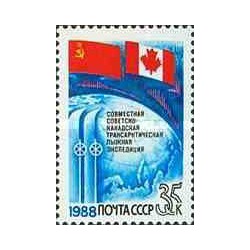 1 عدد تمبر هیات اعزامی اسکی کانادا و شوروی به قطب - شوروی 1988