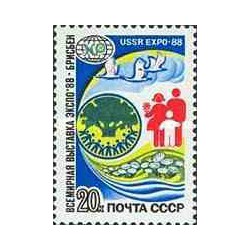 1 عدد تمبر نمایشگاه جهانی اکسپو 88 - شوروی 1988
