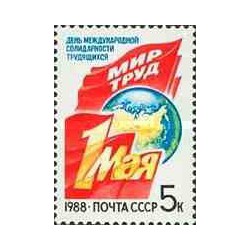 1 عدد تمبر روز کارگر - شوروی 1988