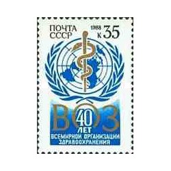 1 عدد تمبر 40مین سالگرد سازمان بهداشت جهانی - شوروی 1988