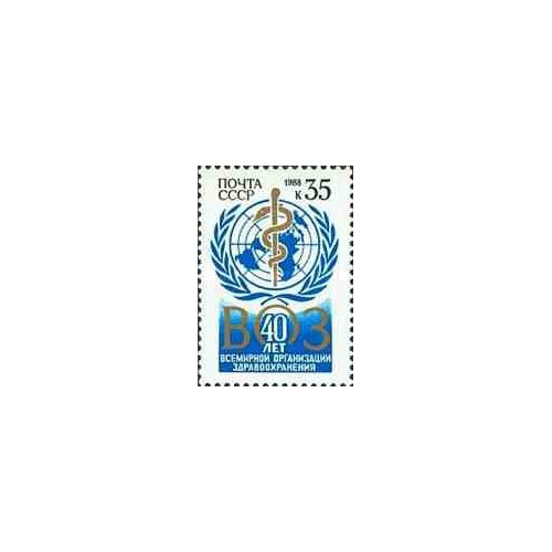 1 عدد تمبر 40مین سالگرد سازمان بهداشت جهانی - شوروی 1988