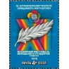 1 عدد تمبر یازدهمین جشنواره جهانی جوانان و دانشجویان - شوروی 1978