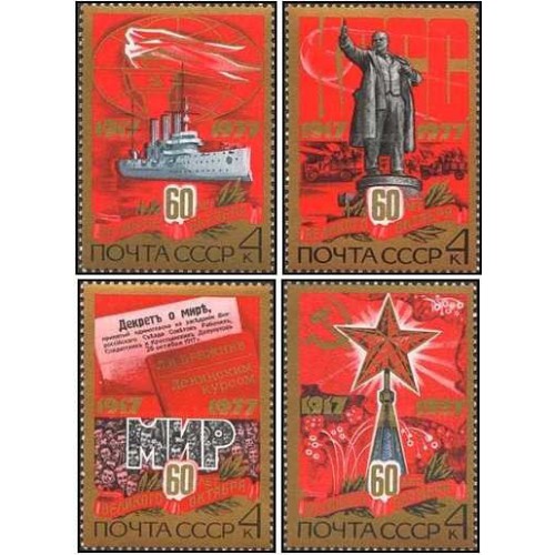 4 عدد تمبر شصتمین سالگرد انقلاب کبیر اکتبری - شوروی 1977