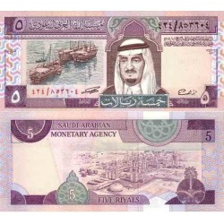 اسکناس 10 ریال - عربستان 1983