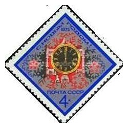 1 عدد تمبر سال نو مبارک - شوروی 1974
