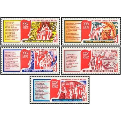 5 عدد تمبر بیست و پنجمین کنگره حزب کمونیست - شوروی 1976