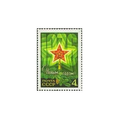 1 عدد تمبر سال نو مبارک - شوروی 1975