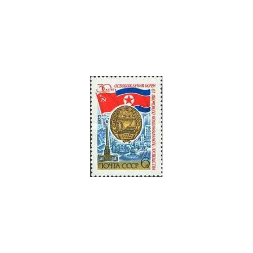 1 عدد تمبر سی امین سالگرد آزادی کره - شوروی 1975 1 عدد تمبر سی امین سالگرد آزادی کره - شوروی 1975