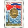 1 عدد تمبر سی امین سالگرد آزادی کره - شوروی 1975