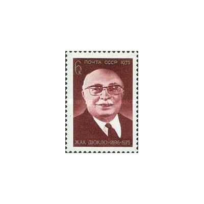 1 عدد تمبر یادبود ژاک دوکلوس - شوروی 1975