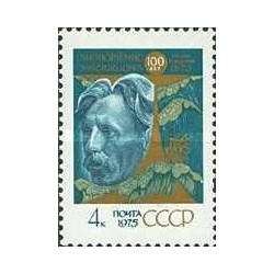 1 عدد تمبر صدمین سالگرد تولد Ciurlionis - شوروی 1975