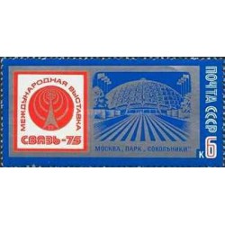 1 عدد تمبر نمایشگاه بین المللی "ارتباطات-75" - شوروی 1975