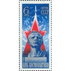 1 عدد تمبر روز کیهان نوردی - شوروی 1975