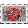 1 عدد تمبر ششمین اسپارتاکیاد تابستانی - شوروی 1975